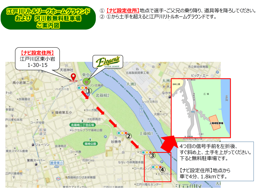 江戸川河川敷グラウンド